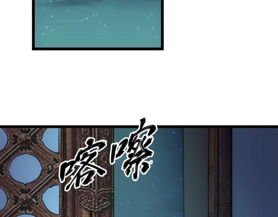 《姜维传》38-问斩马谡 第57页