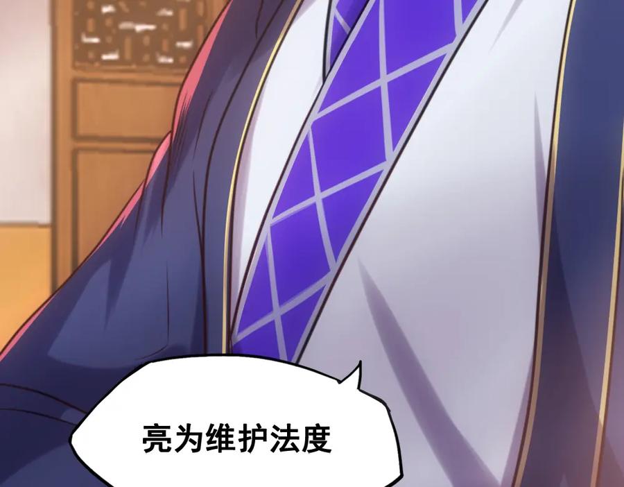 《姜维传》38-问斩马谡 第6页