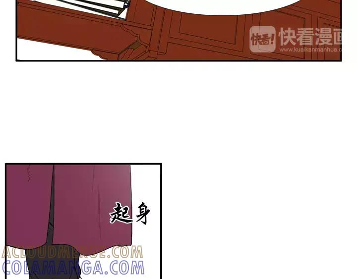 《月夜鸟鸣》第38话 第61页