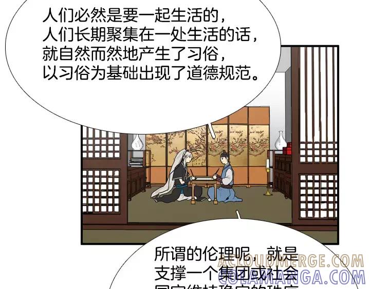 《月夜鸟鸣》第38话 第31页