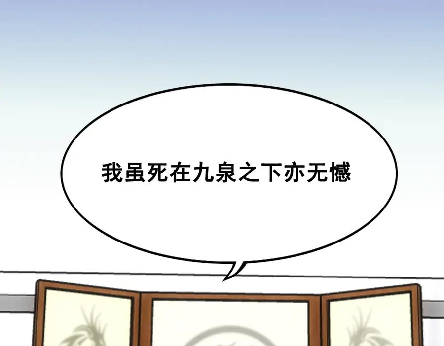 《姜维传》38-问斩马谡 第14页