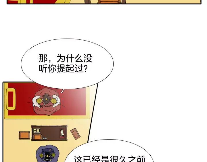 《月夜鸟鸣》第38话 第3页