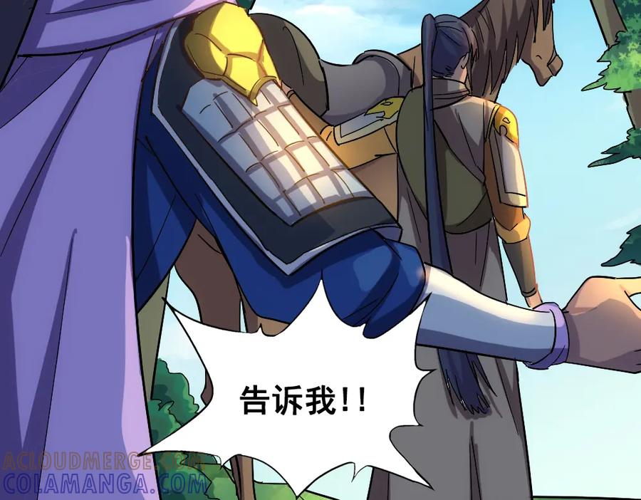 《姜维传》38-问斩马谡 第46页