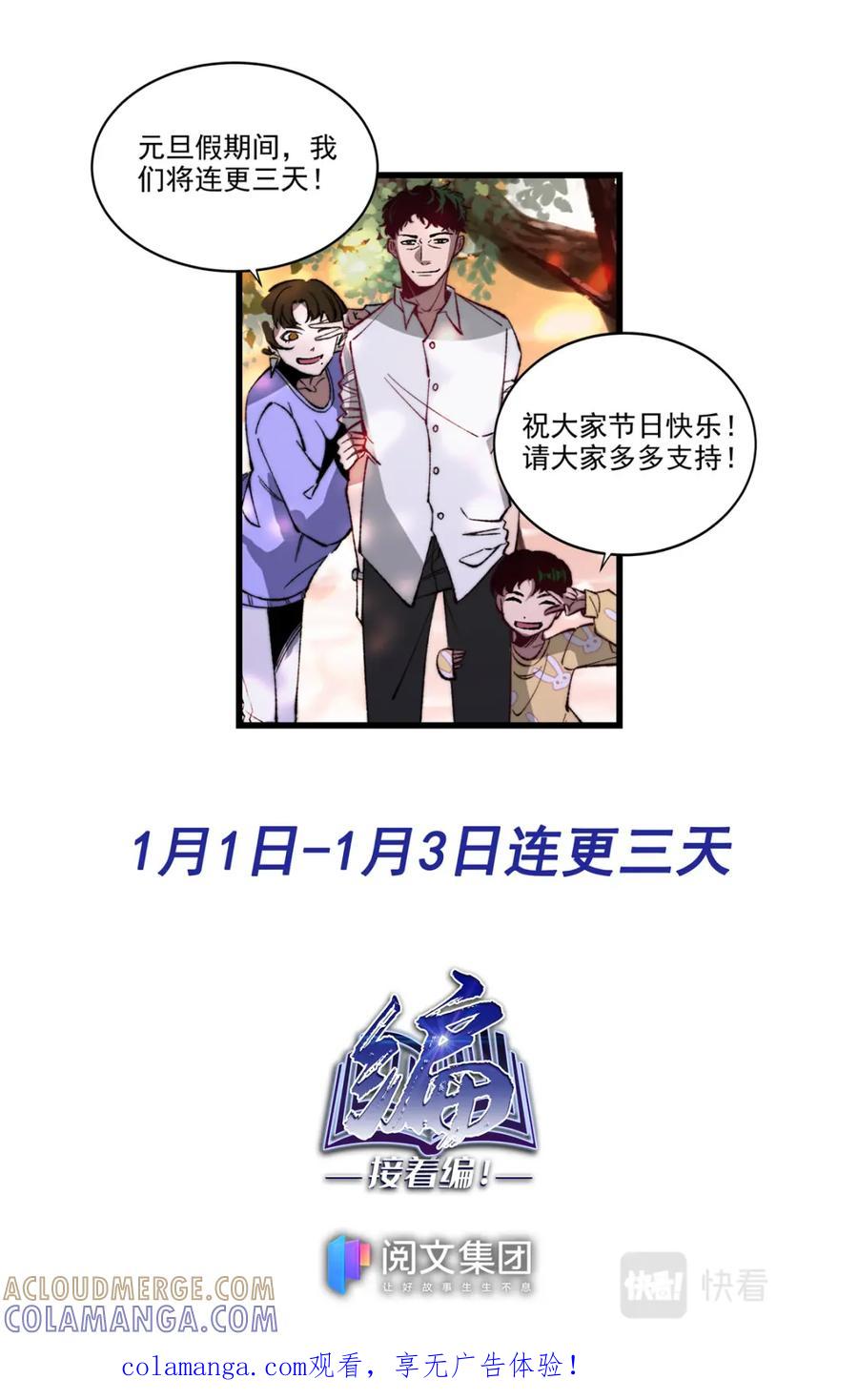 《编，接着编！》036 短篇-杀手三十六度2 第21页