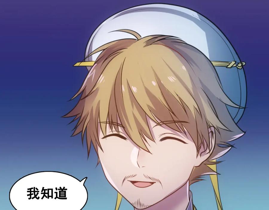 《姜维传》38-问斩马谡 第83页