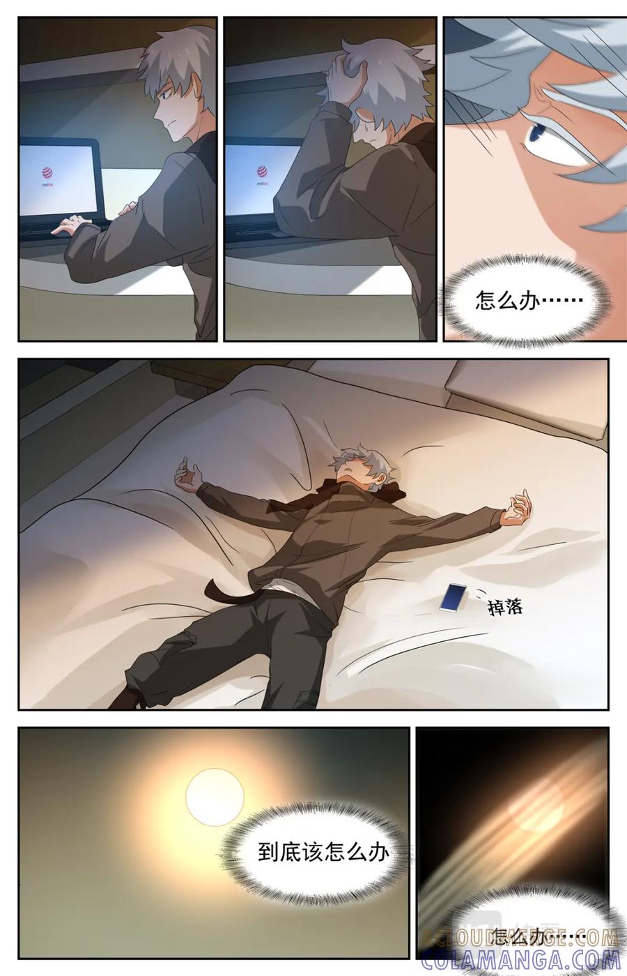 《编，接着编！》036 短篇-杀手三十六度2 第5页