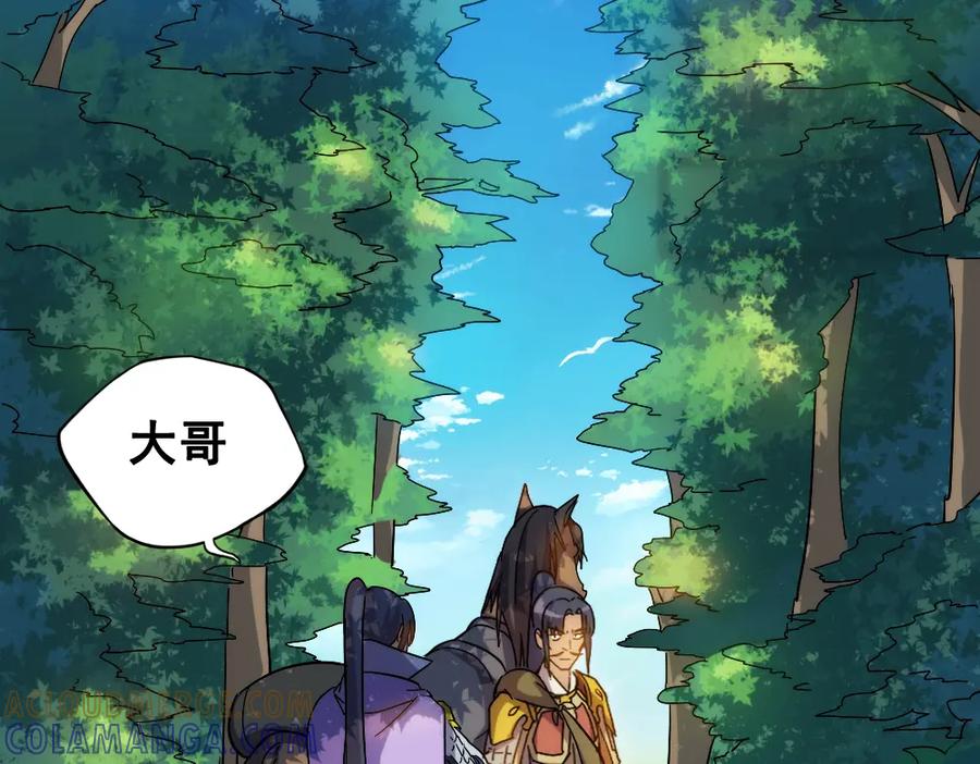 《姜维传》38-问斩马谡 第28页