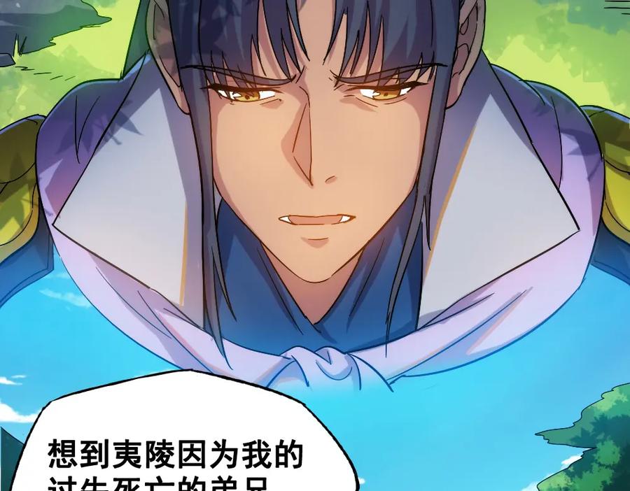 《姜维传》38-问斩马谡 第36页