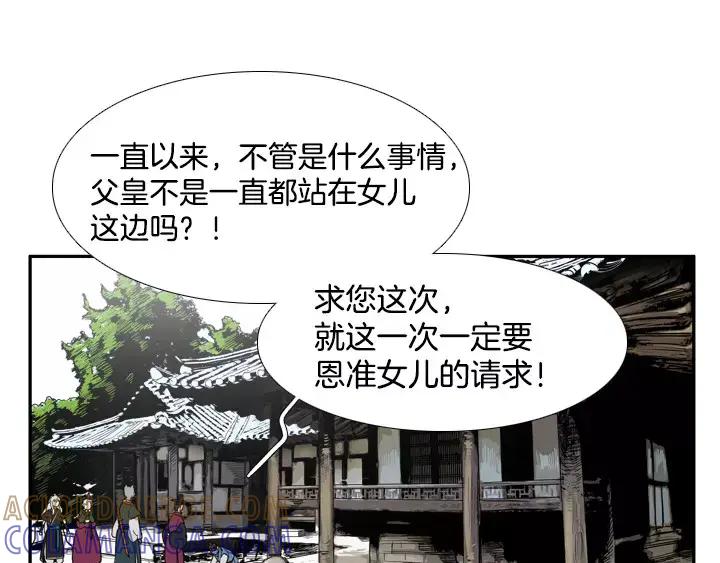 《月夜鸟鸣》第38话 第70页