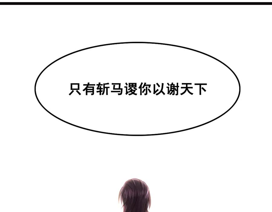 《姜维传》38-问斩马谡 第8页