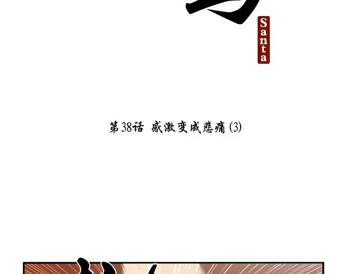 《月夜鸟鸣》第38话 第17页