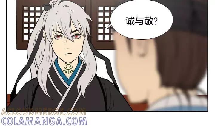 《月夜鸟鸣》第38话 第34页