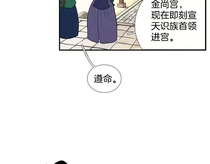 《月夜鸟鸣》第38话 第15页