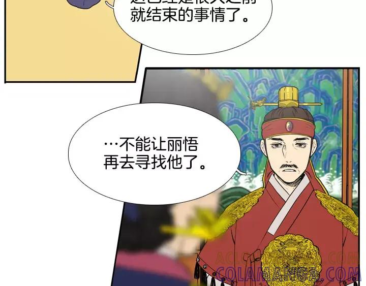 《月夜鸟鸣》第38话 第4页