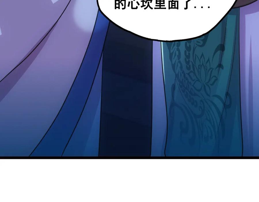 《姜维传》38-问斩马谡 第87页