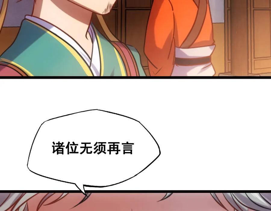 《姜维传》38-问斩马谡 第2页
