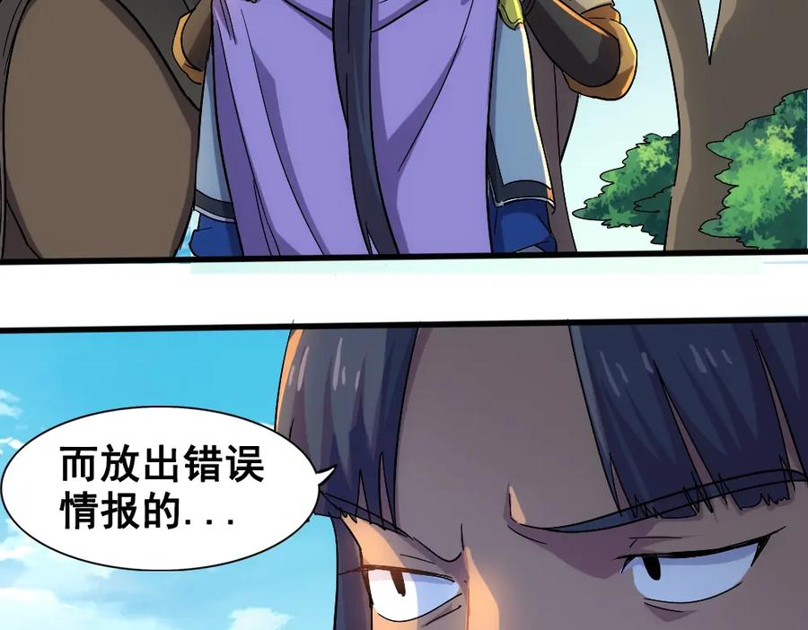 《姜维传》38-问斩马谡 第42页