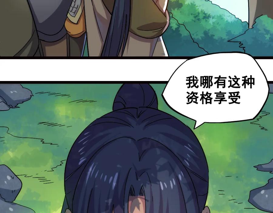 《姜维传》38-问斩马谡 第35页