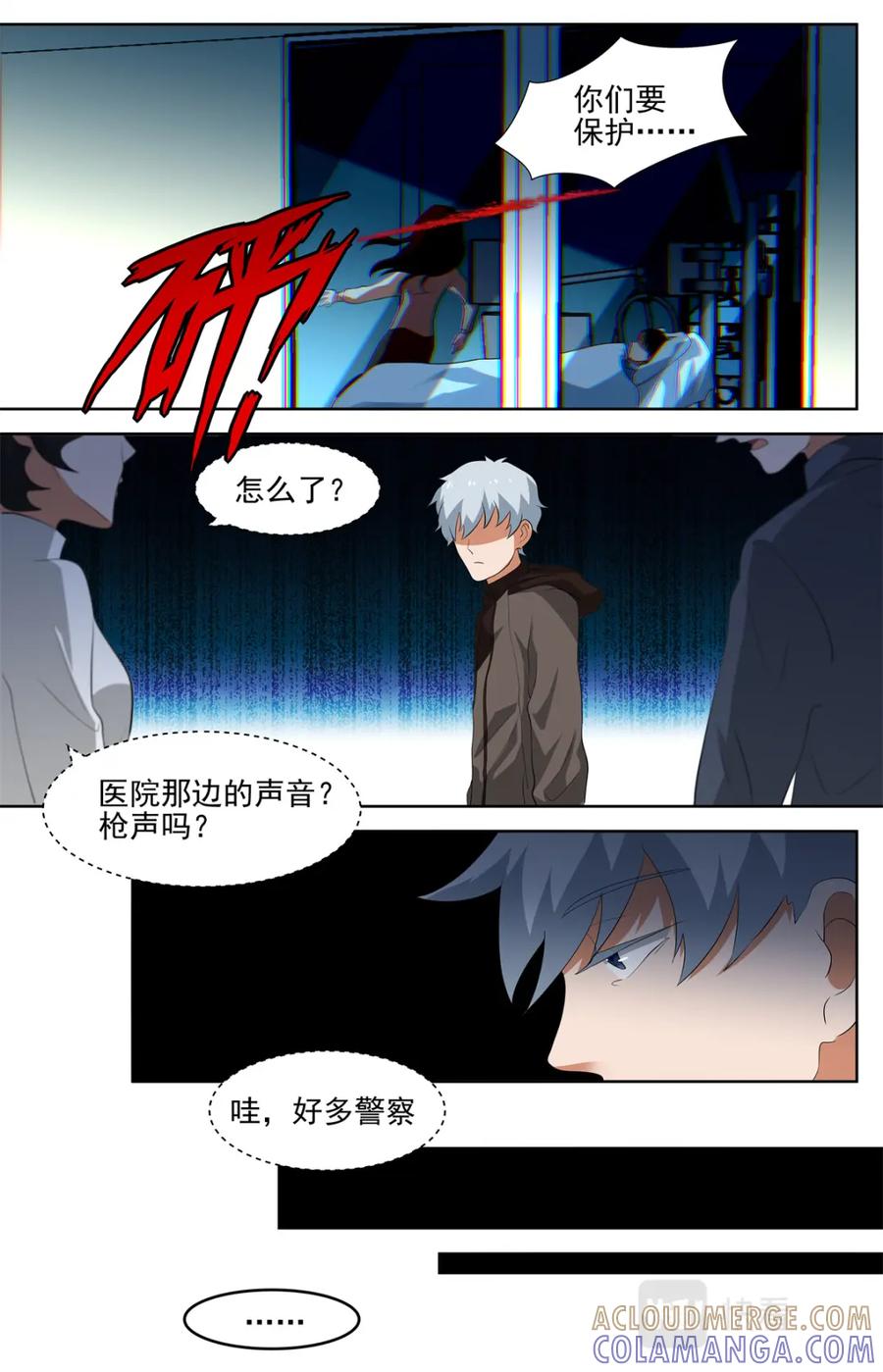 《编，接着编！》037 短篇-杀手三十六度3 第23页