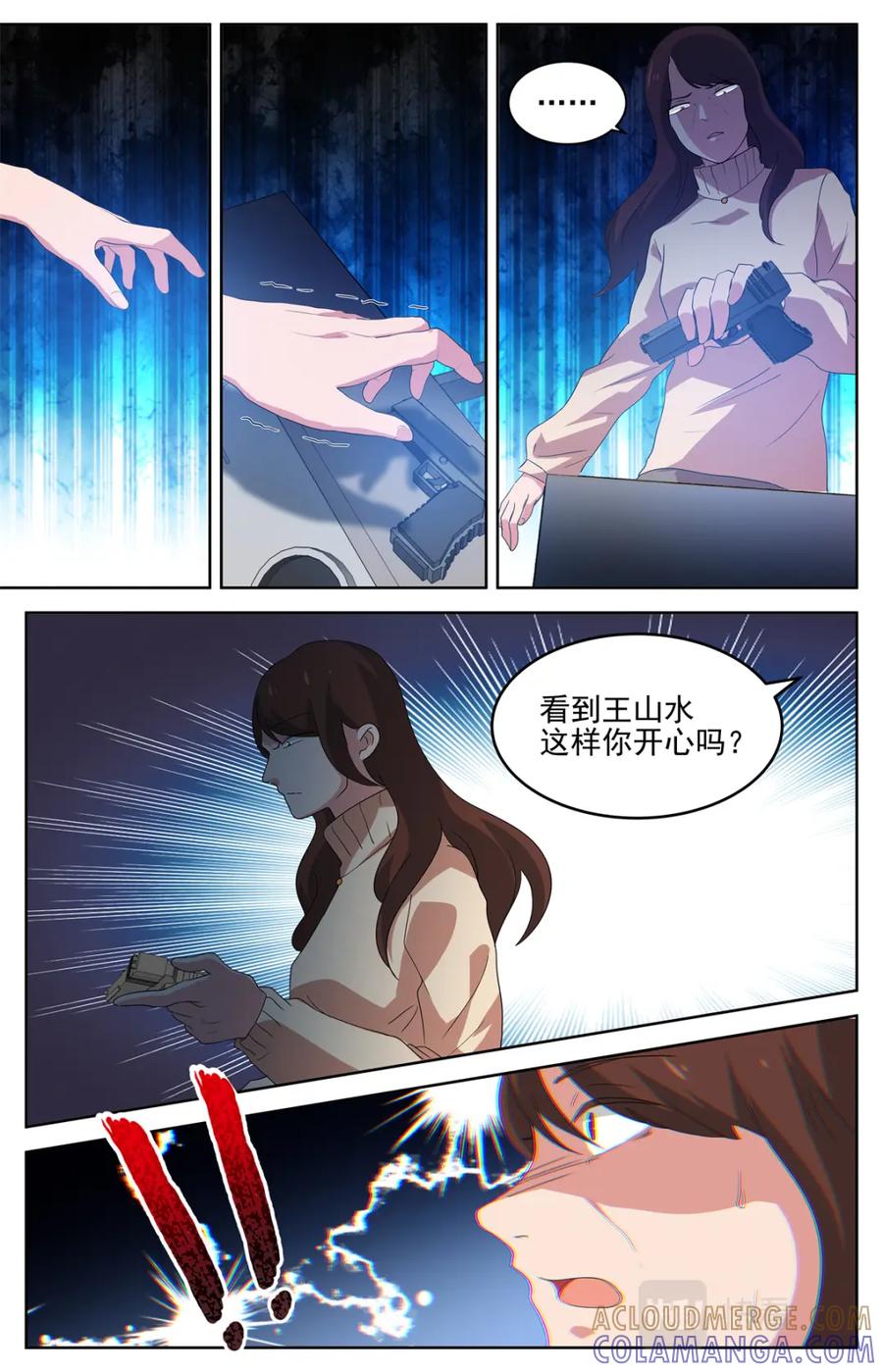 《编，接着编！》037 短篇-杀手三十六度3 第17页