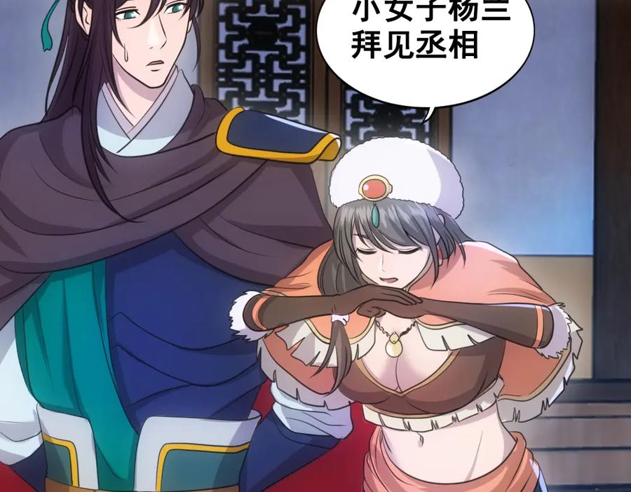《姜维传》39-孔明的心意 第15页