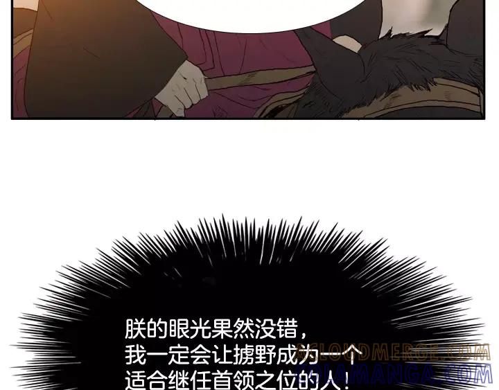 《月夜鸟鸣》第39话 第58页