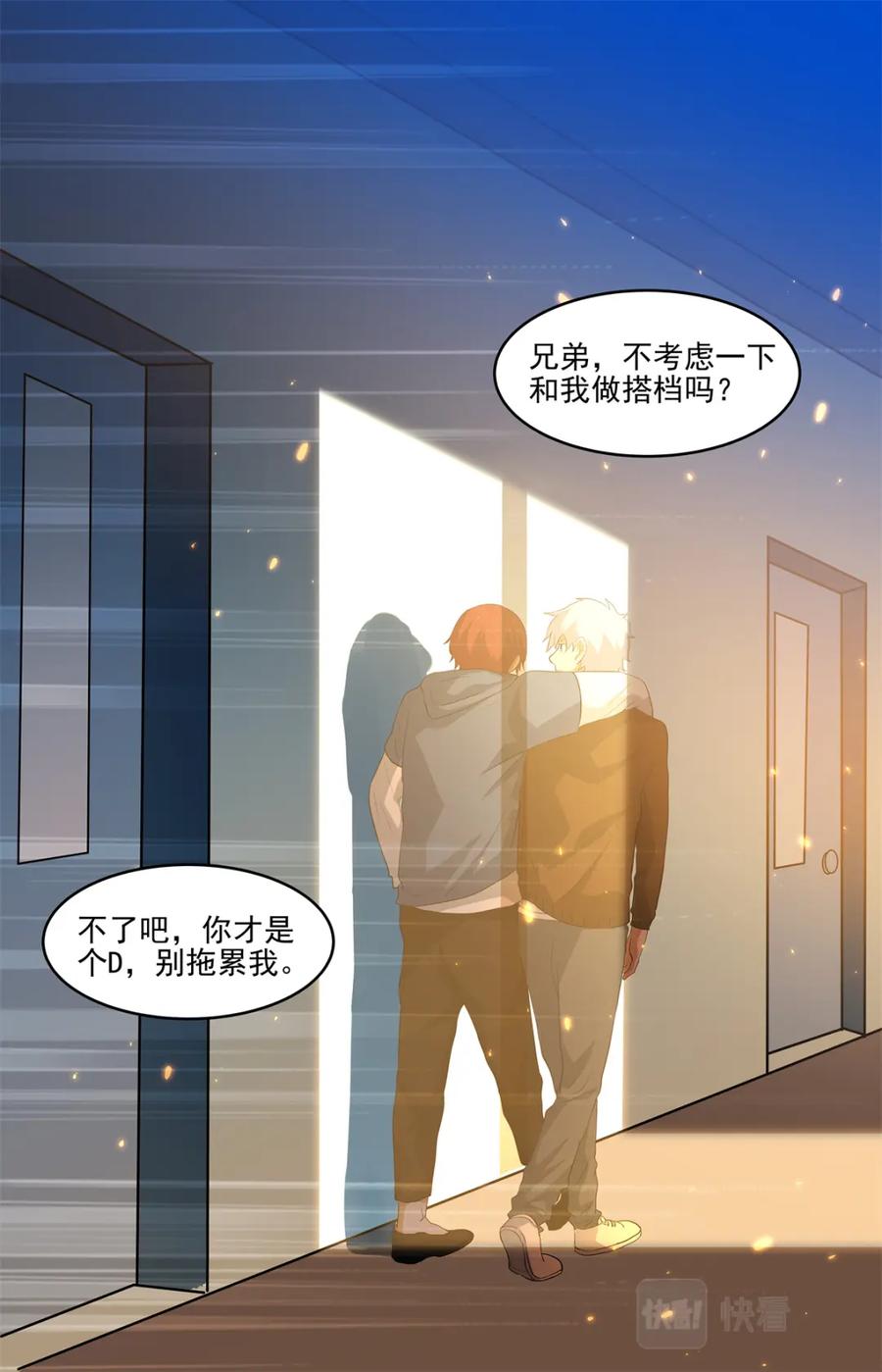 《编，接着编！》037 短篇-杀手三十六度3 第28页