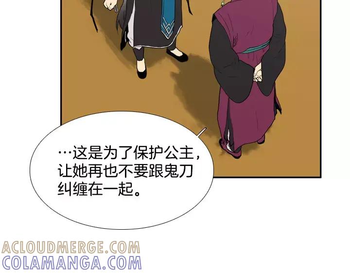 《月夜鸟鸣》第39话 第7页