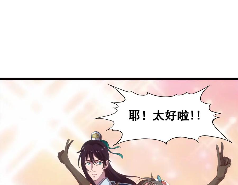 《姜维传》39-孔明的心意 第24页
