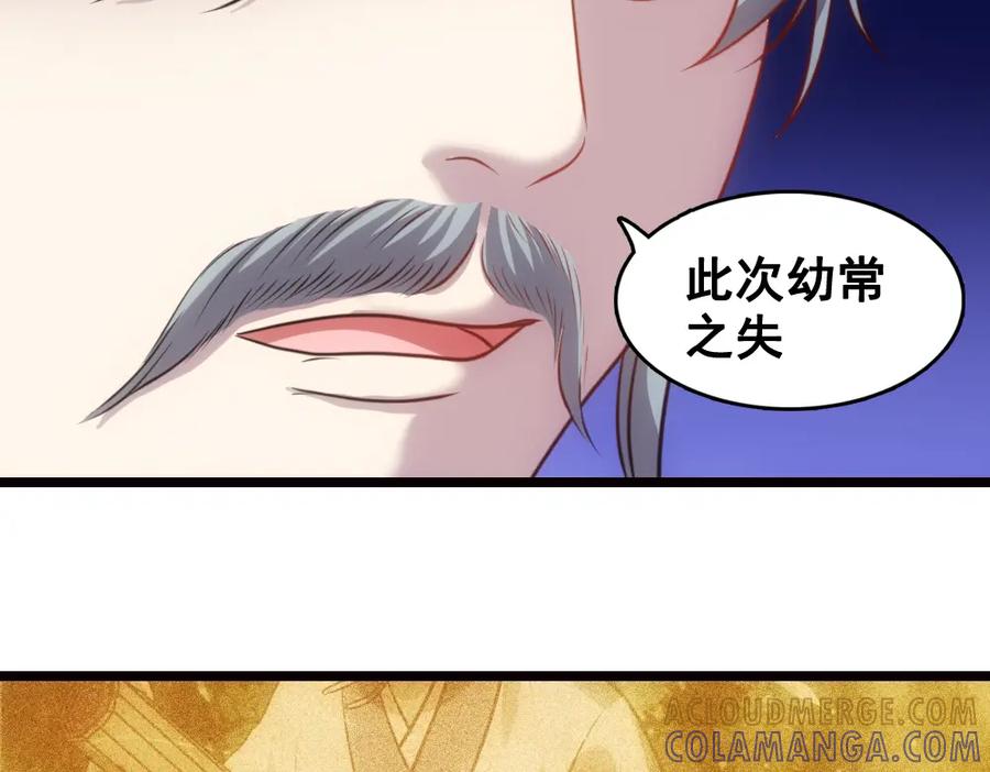 《姜维传》39-孔明的心意 第55页