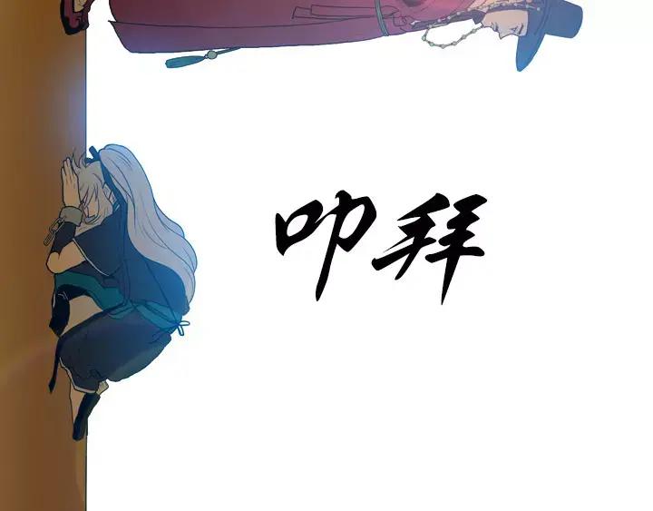 《月夜鸟鸣》第39话 第20页