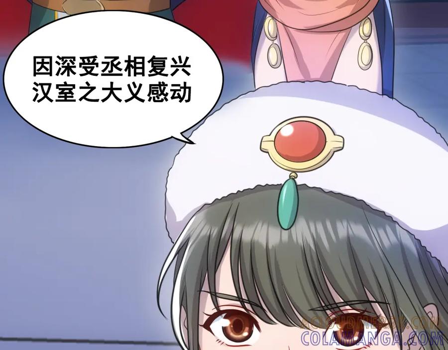 《姜维传》39-孔明的心意 第16页