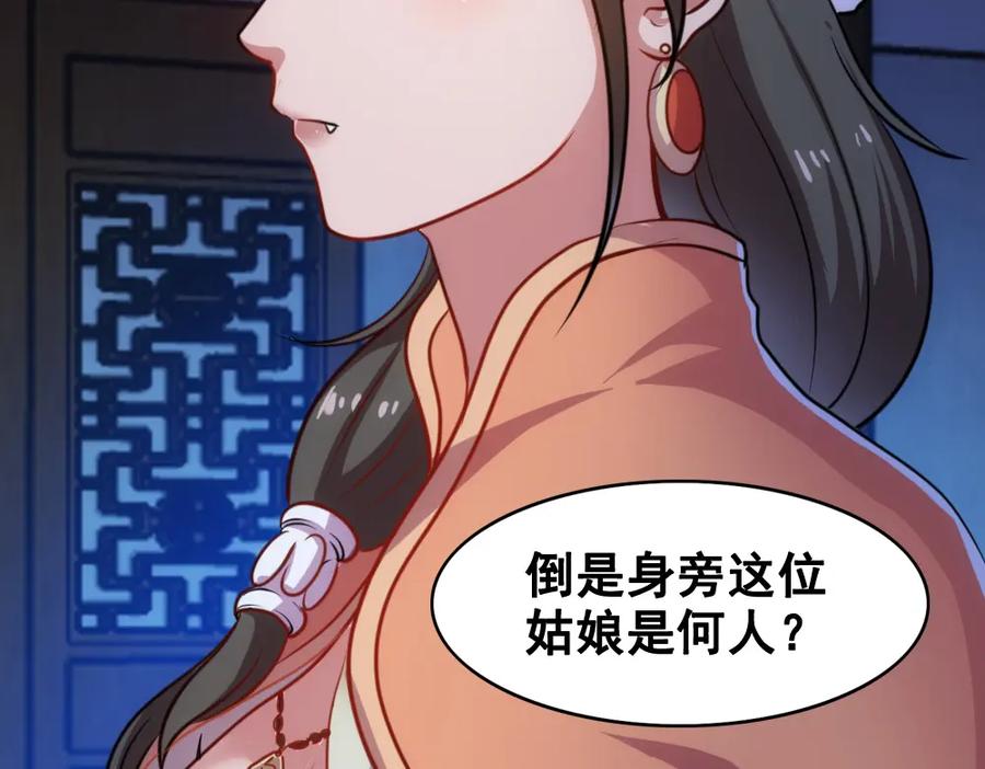 《姜维传》39-孔明的心意 第11页