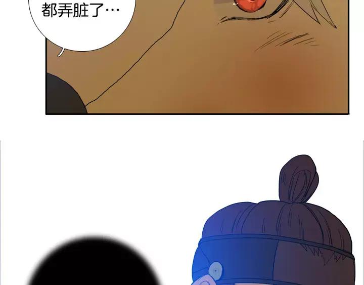 《月夜鸟鸣》第39话 第45页