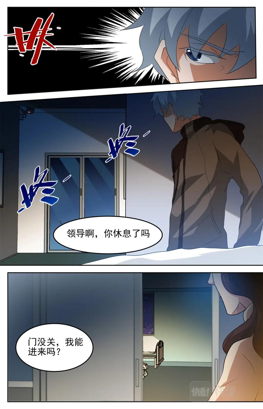 《编，接着编！》037 短篇-杀手三十六度3 第12页