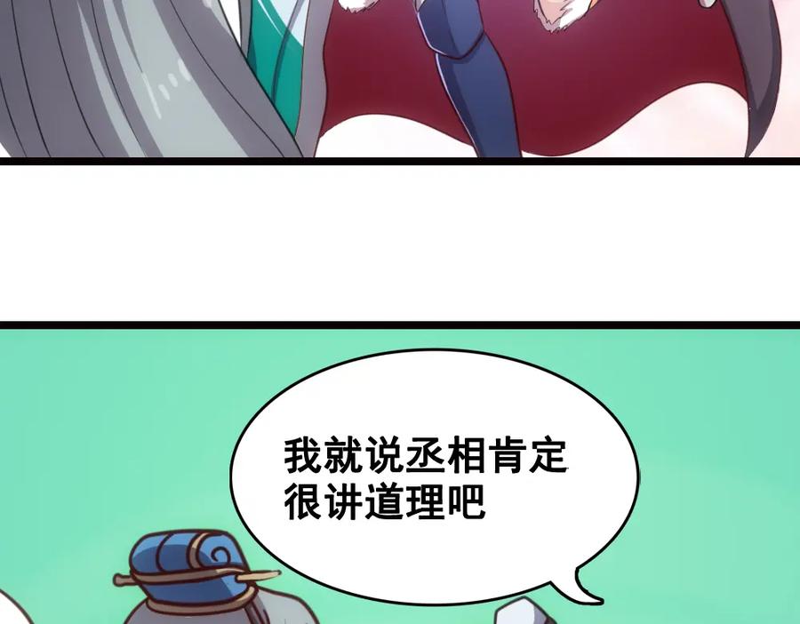 《姜维传》39-孔明的心意 第26页