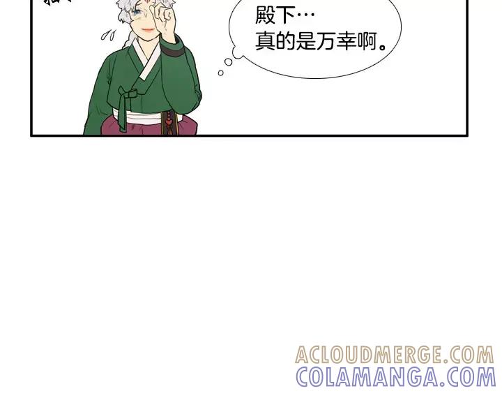 《月夜鸟鸣》第39话 第52页