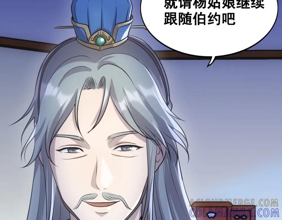 《姜维传》39-孔明的心意 第22页