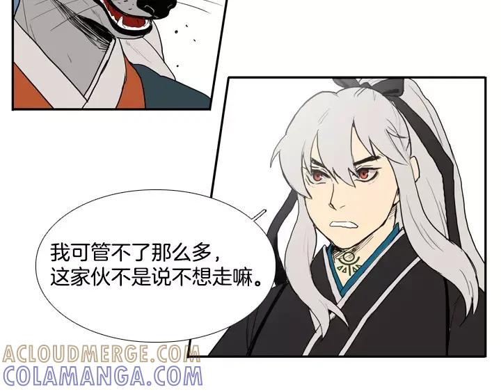 《月夜鸟鸣》第39话 第4页