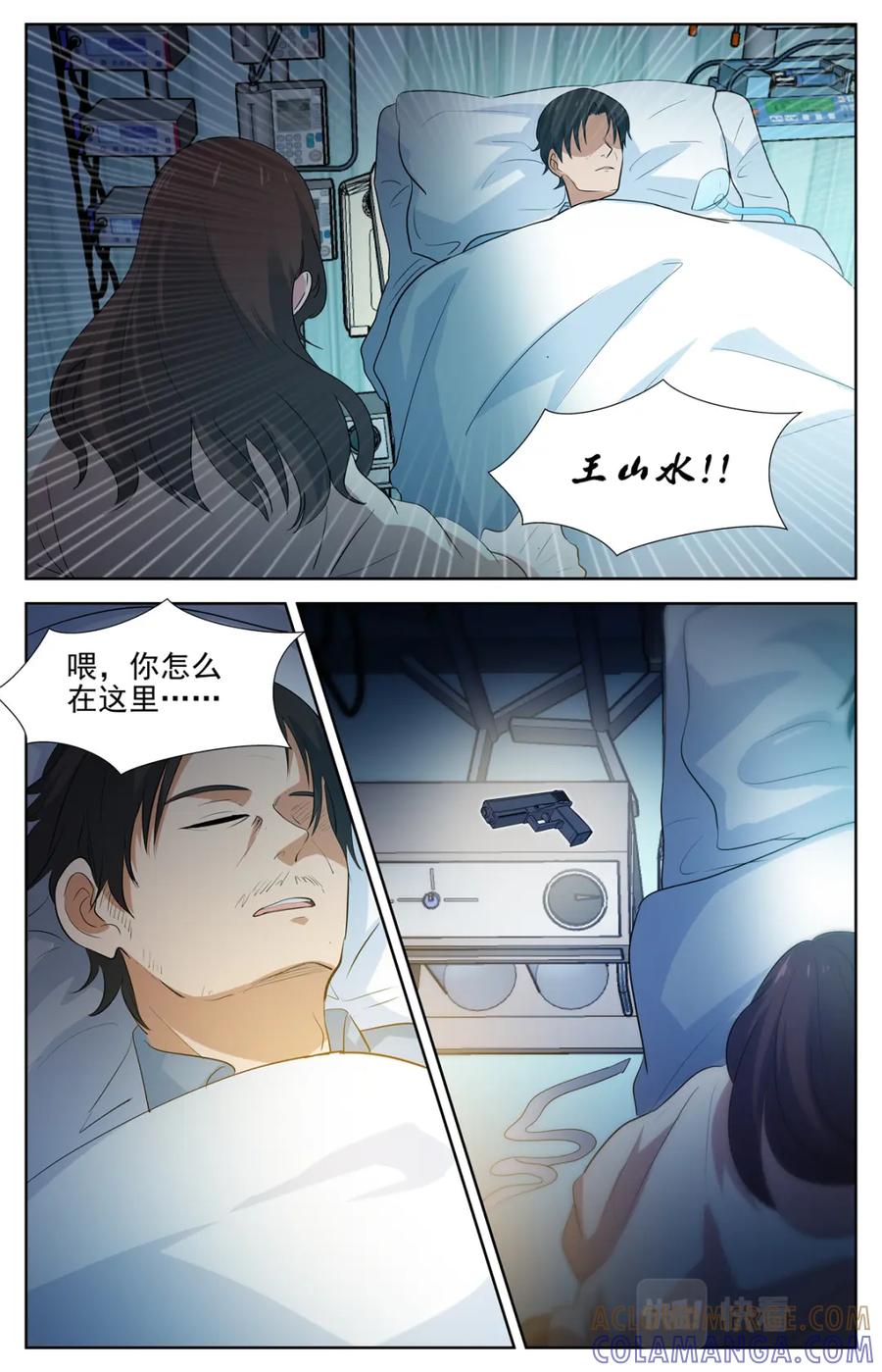《编，接着编！》037 短篇-杀手三十六度3 第15页