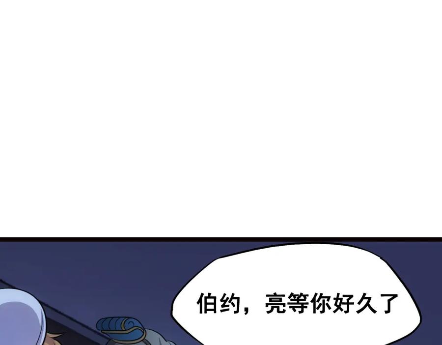 《姜维传》39-孔明的心意 第8页
