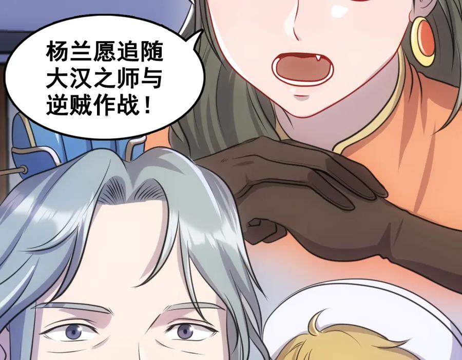《姜维传》39-孔明的心意 第17页