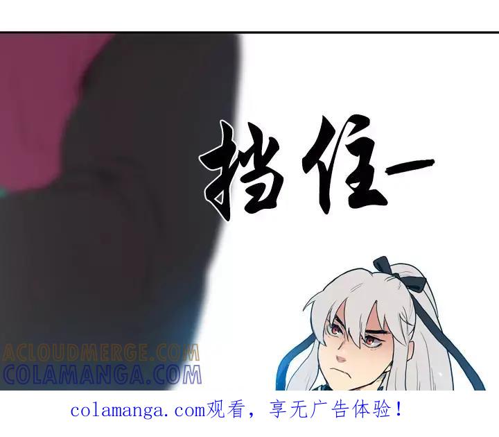 《月夜鸟鸣》第39话 第1页
