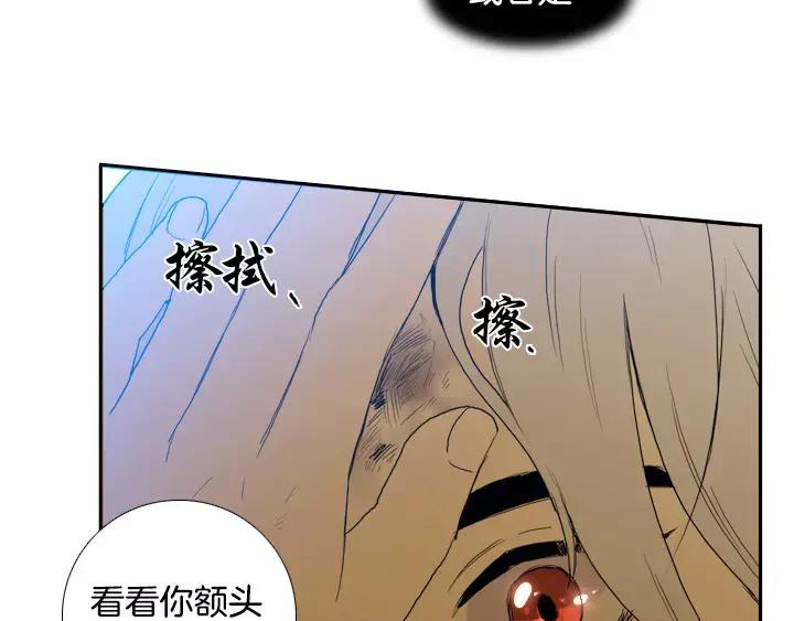 《月夜鸟鸣》第39话 第44页