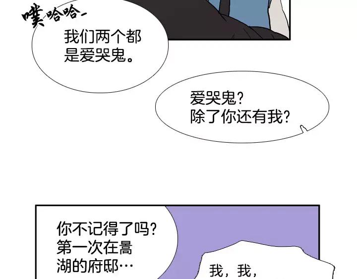 《月夜鸟鸣》第39话 第50页