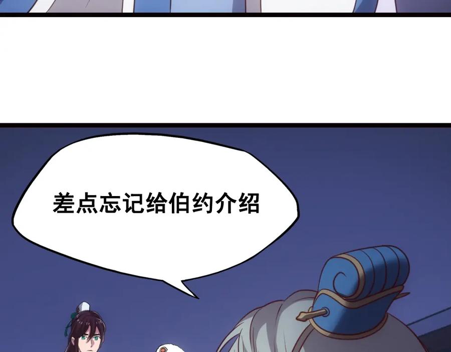 《姜维传》39-孔明的心意 第33页