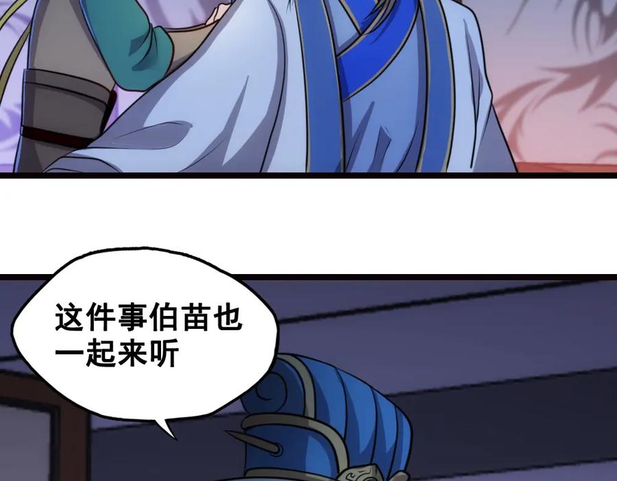 《姜维传》39-孔明的心意 第2页