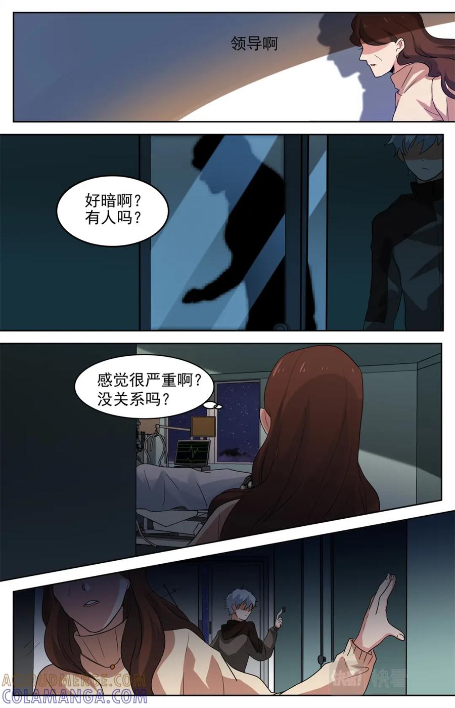 《编，接着编！》037 短篇-杀手三十六度3 第13页