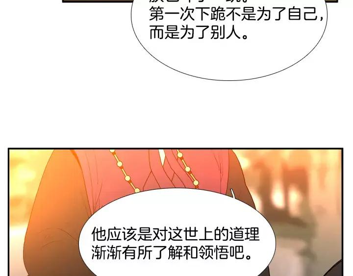 《月夜鸟鸣》第39话 第57页
