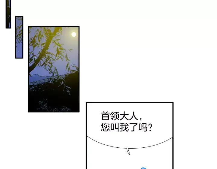 《月夜鸟鸣》第39话 第60页